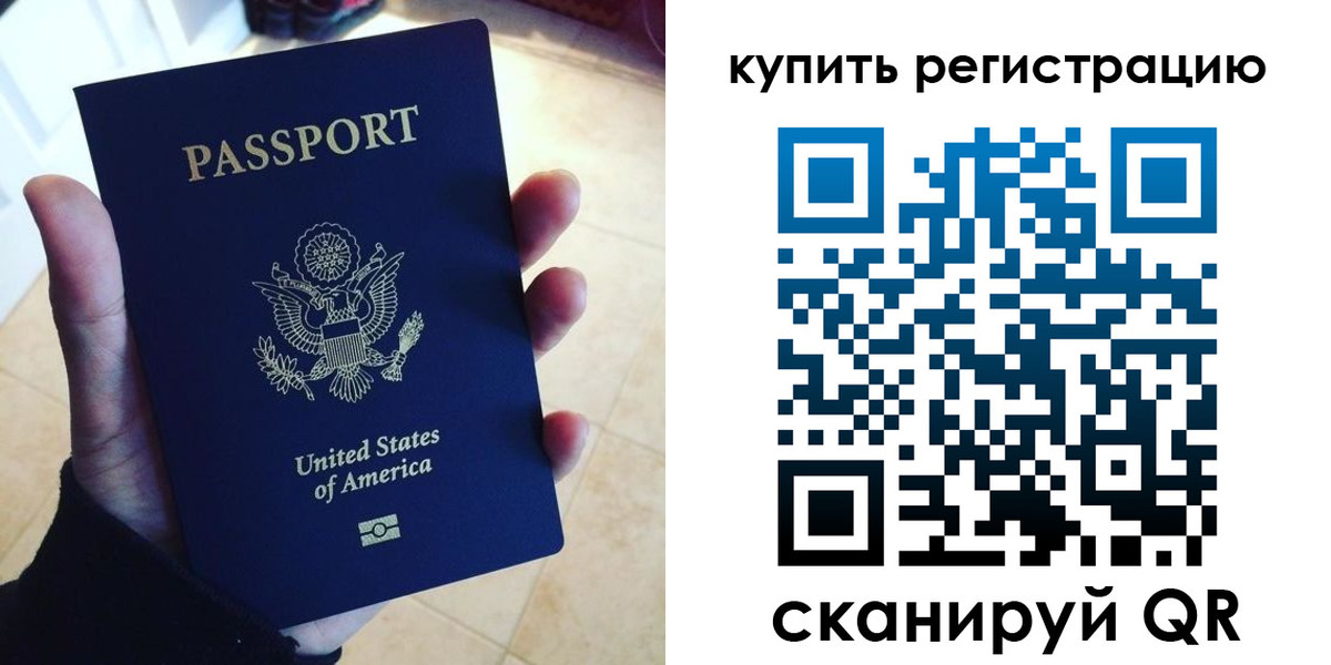 временная регистрация недорого в Пыть-Яхе